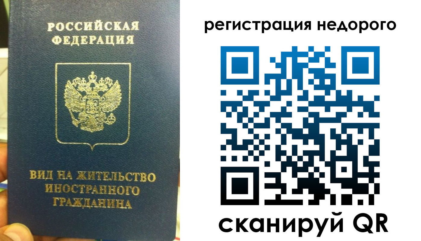 прописка от собственника в Новой Ляле