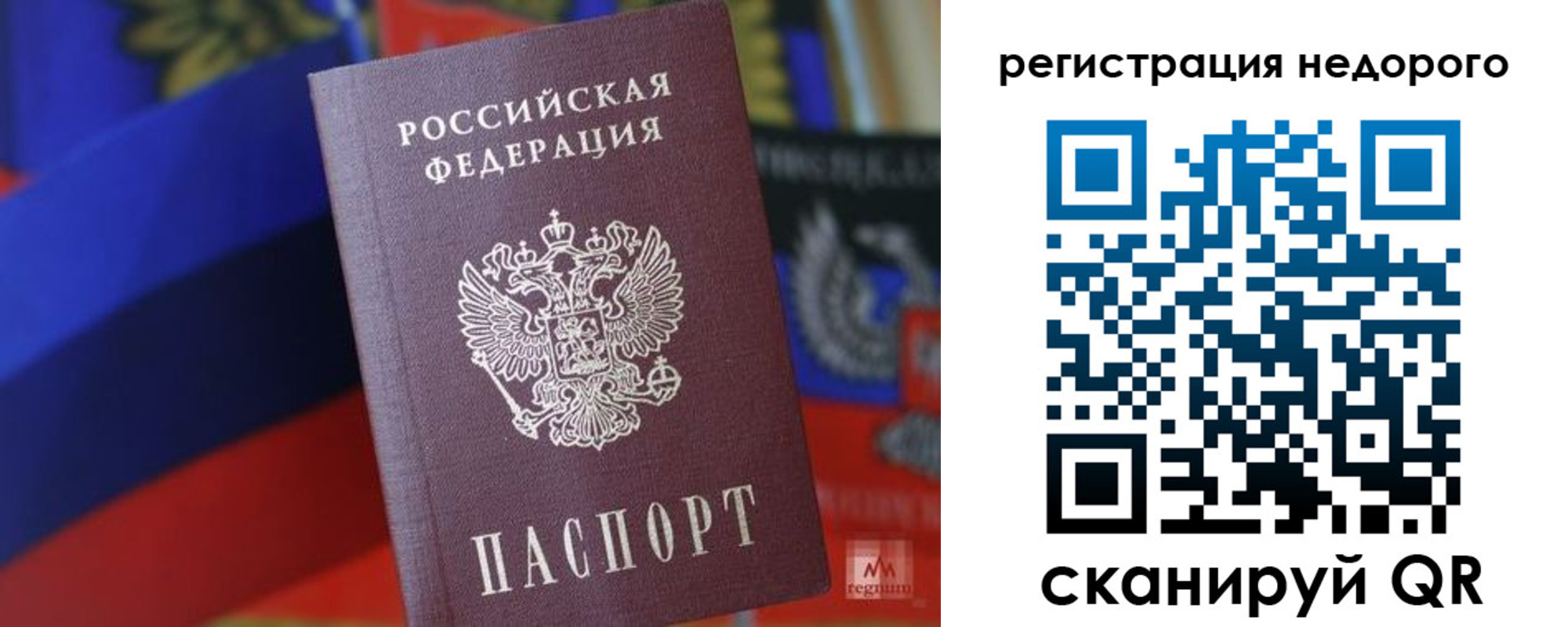 временная регистрация надежно в Новой Ляле
