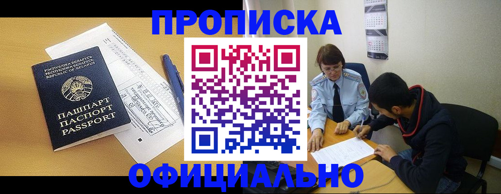 временная регистрация для школы в Новой Ляле