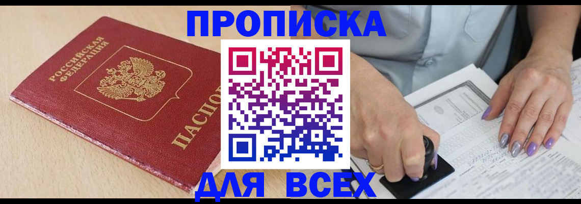 временная регистрация в квартире в Новой Ляле