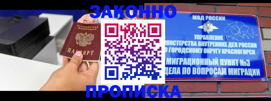 временная регистрация гарантия в Новой Ляле