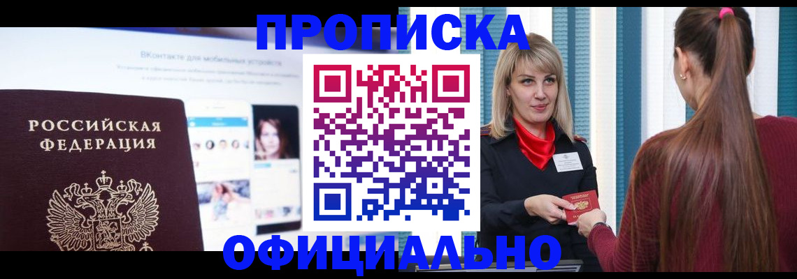 временная регистрация для школы в Новой Ляле