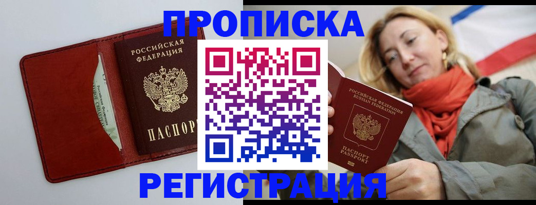 временная регистрация в квартире в Новой Ляле