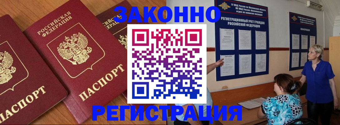 временная регистрация 2025 в Новой Ляле